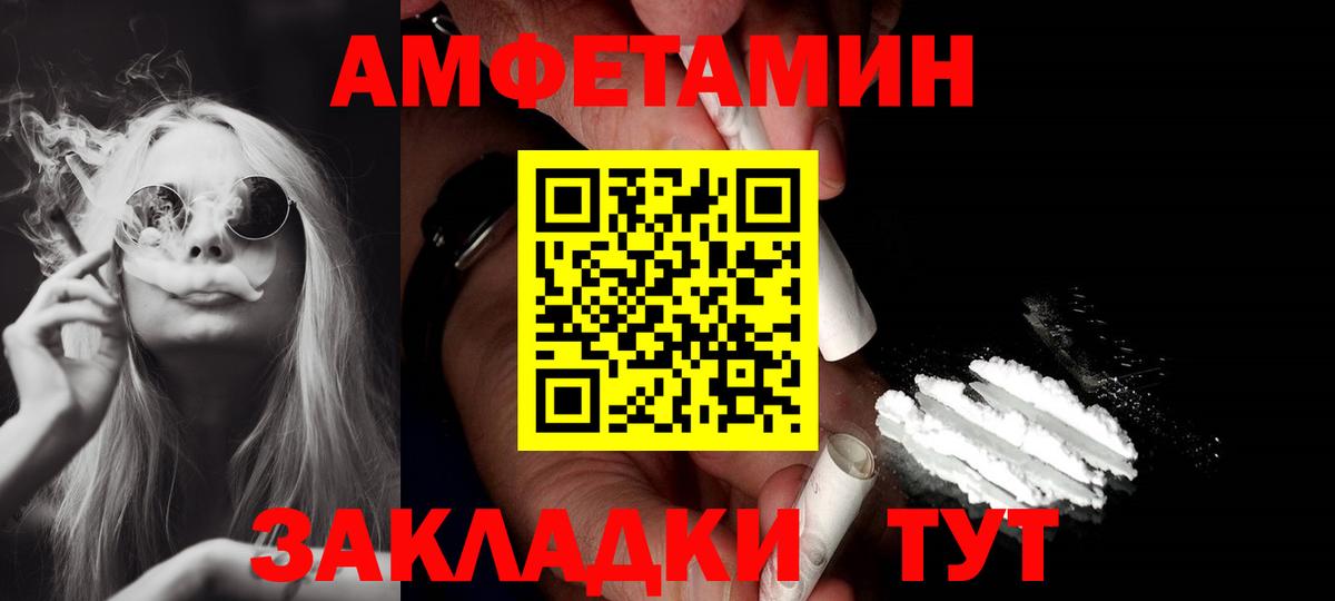 АМФ Розовый  Вход с VPN  Арзамас 