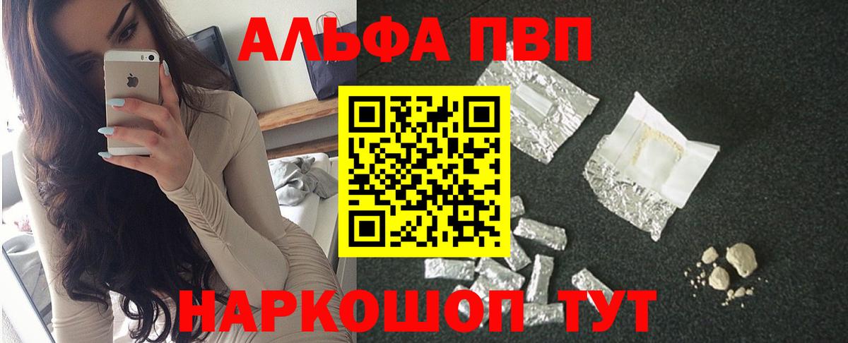 APVP крисы CK  A-PVP Crystall  Вход с VPN  A-PVP  Альфа ПВП Crystall  Арзамас 