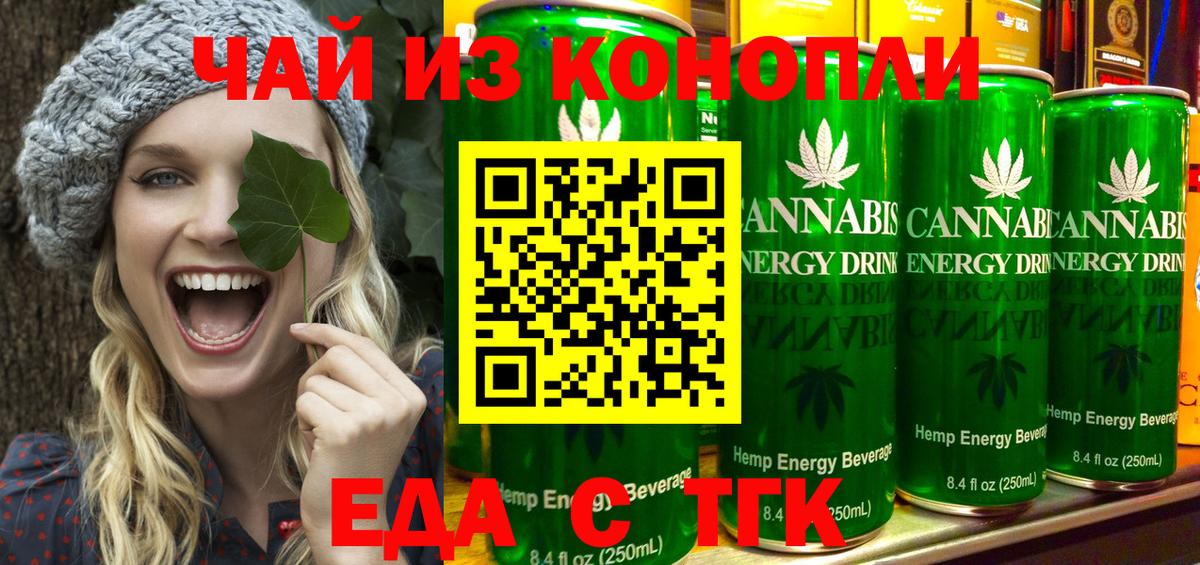Печенье с ТГК марихуана Арзамас