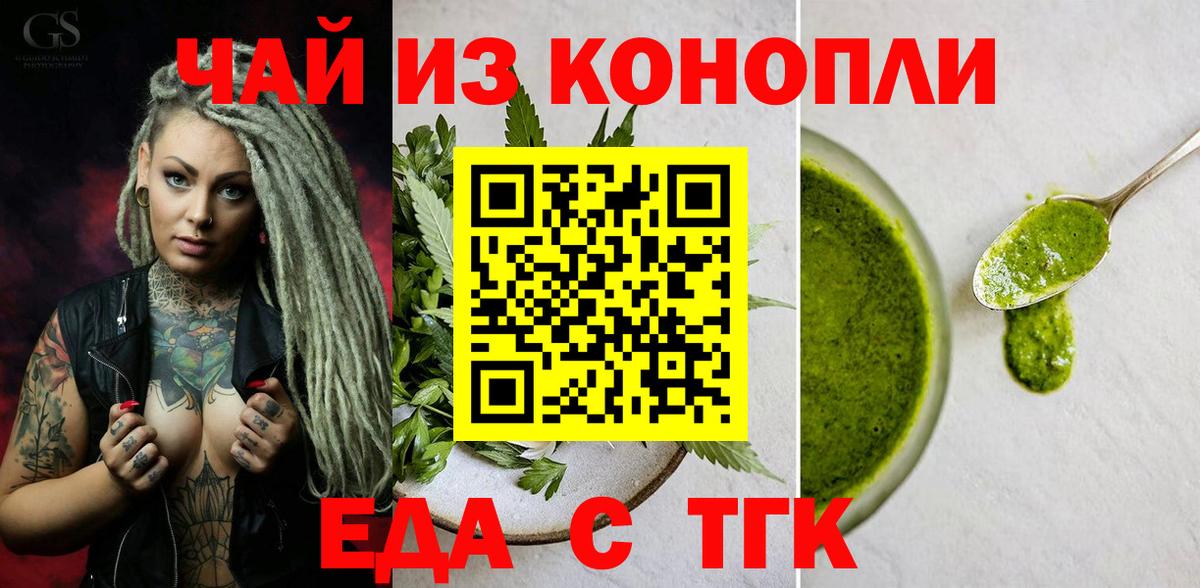 Cannafood конопля  Вход с VPN  Арзамас 