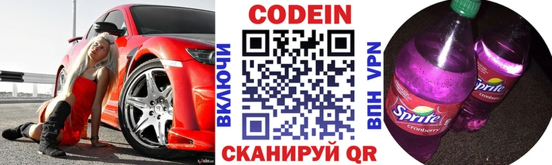 где купить наркоту  Арзамас  Codein Purple Drank 