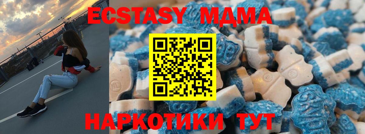 Ecstasy MDMA  Ecstasy TESLA  Вход с VPN  Арзамас 