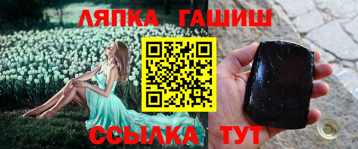 ГАШ гашик Арзамас