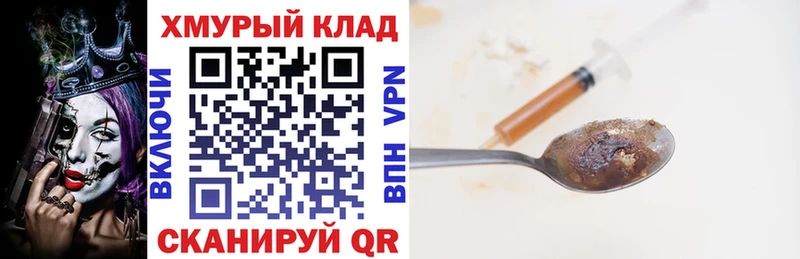 купить  сайты  Арзамас  блэк спрут онион  Героин VHQ 