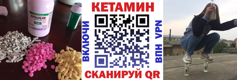хочу Арзамас Кетамин VHQ