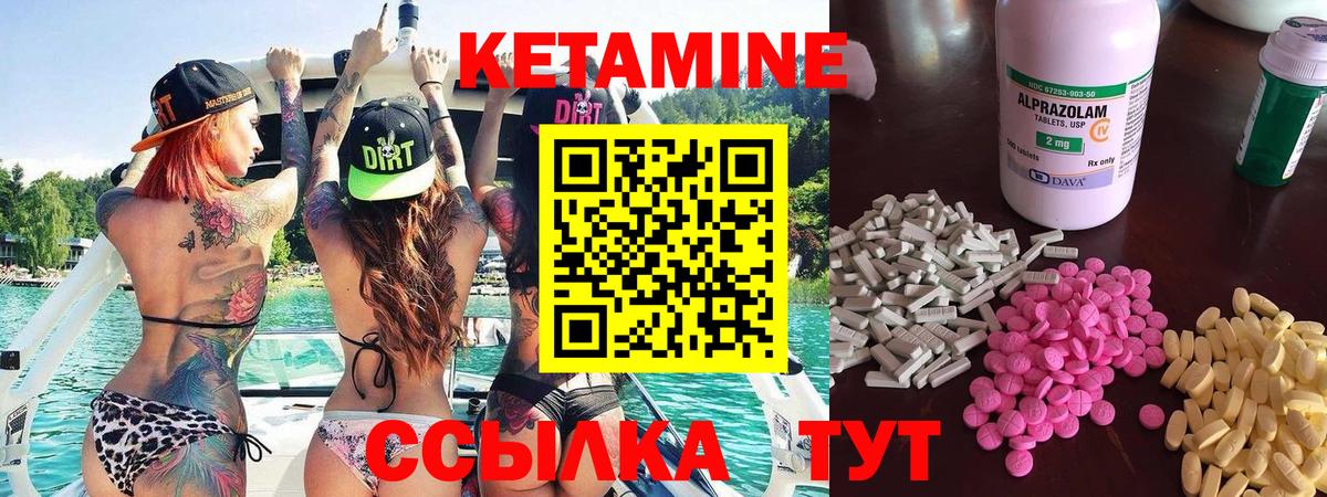 Кетамин VHQ  Кетамин ketamine  darknet наркотические препараты  Арзамас  Вход с VPN 