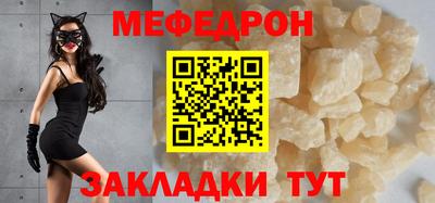 меф Заволжье