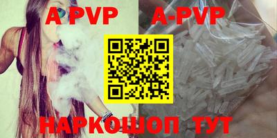 альфа пвп Донецк