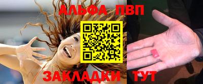 альфа пвп Донецк