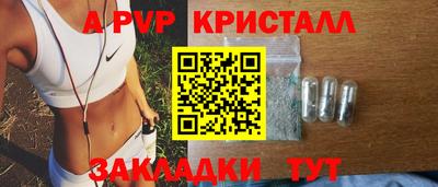 альфа пвп Донецк