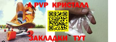 альфа пвп Донецк