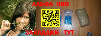 альфа пвп Донецк