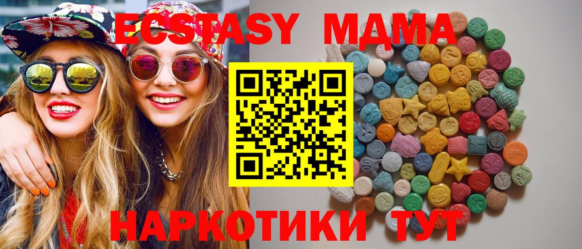 МДМА  MDMA кристаллы  МДМА Molly  Вход с VPN  Арзамас 