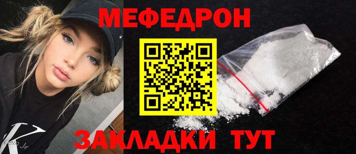 МЕФ мука Арзамас
