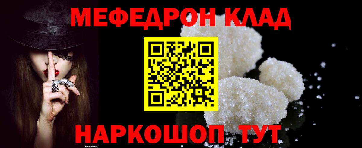 Мефедрон мяу мяу  Вход с VPN  Меф  Мефедрон кристаллы  Арзамас 