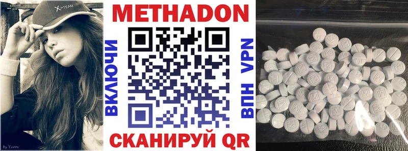 Метадон белоснежный  Арзамас 