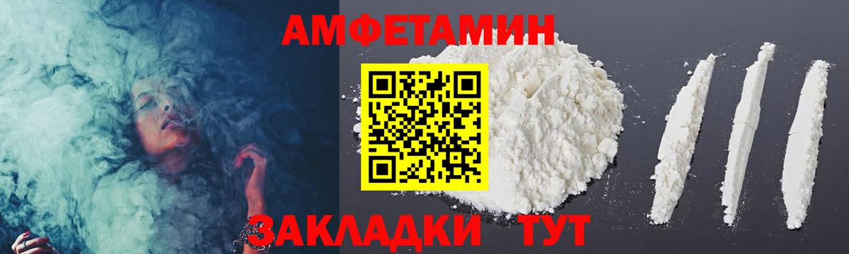 Метамфетамин пудра  Вход с VPN  Арзамас 