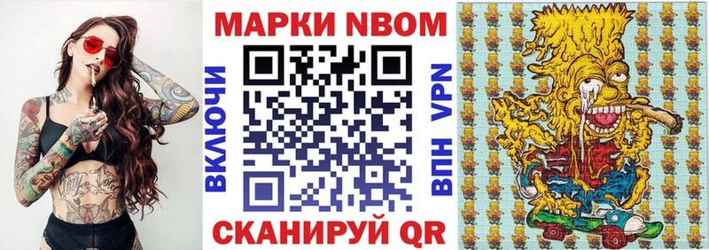 Марки 25I-NBOMe 1500мкг  Арзамас 