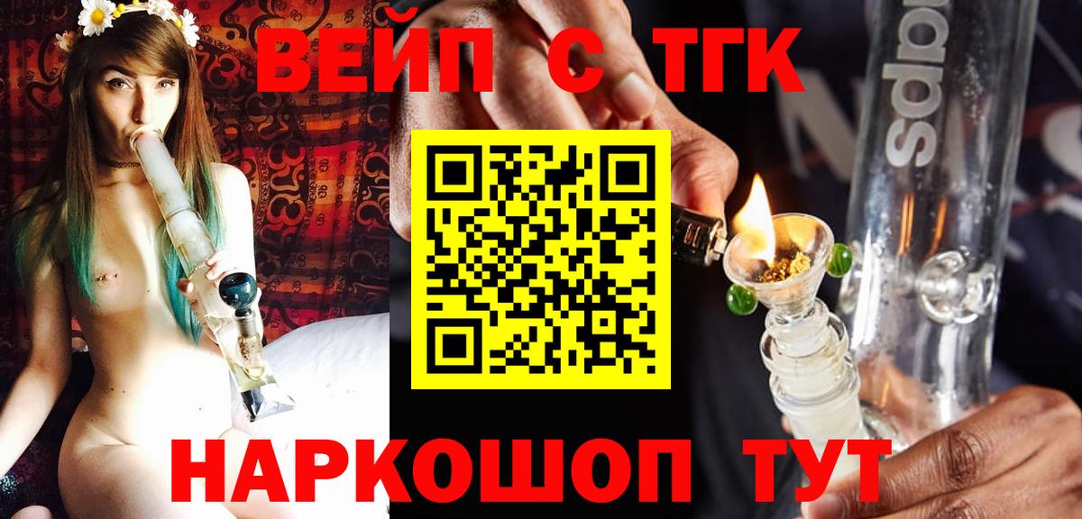 купить  сайты  ТГК жижа  Вход с VPN  Арзамас  ТГК гашишное масло 